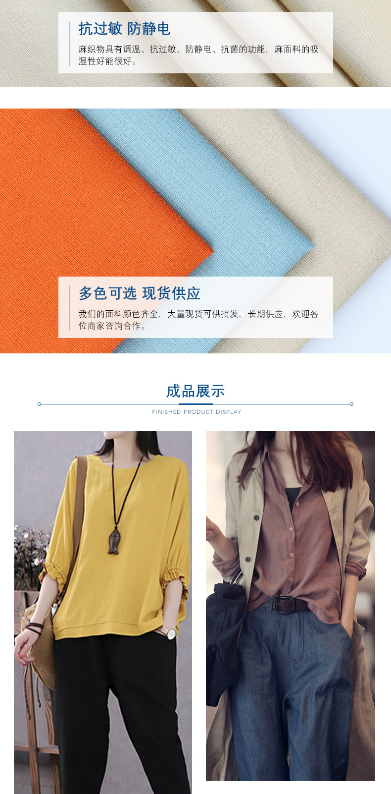 麻品会802详情页 (4)