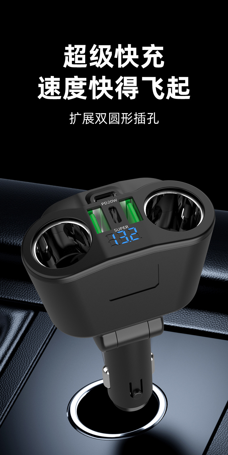 Car Charger for Mobile Phones, Cigarette Lighter Adapter with Six Ports, Dual Expansion Car Adapter, Super Fast Charging, Can Connect Dash Cam