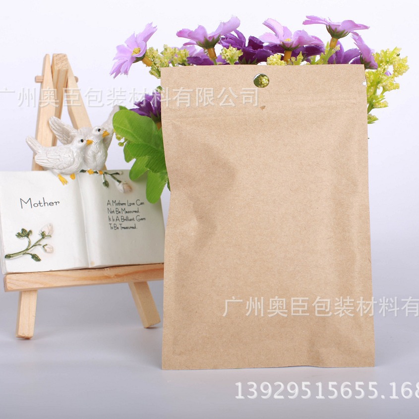 牛皮纸自封袋 食品花茶叶塑料胶袋 牛皮纸包装袋 药品自封袋子