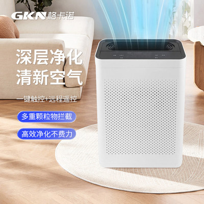 格卡诺 [家用空气净化器室内宠物室母婴室防二手烟异臭毛发杀菌]