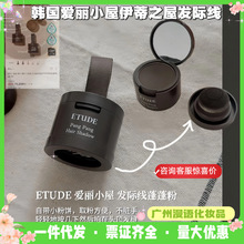 韩国EtudeHouse伊蒂之屋爱丽小屋发际线粉饼阴影盘修饰秃头大额头