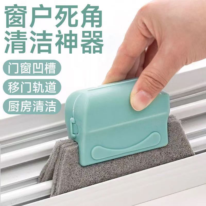 ドアと窓のデッドコーナー溝ブラシ、窓溝掃除、窓枠掃除用品、多機能たわし、隙間掃除ブラシ|undefined