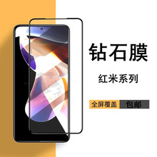 适用红米note11pro钢化膜小米11Tpro 全屏覆盖厚胶膜note10pro+膜