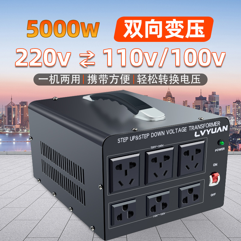 220v转110v变压器110v转220v美国日本电器台湾电压转换器100v