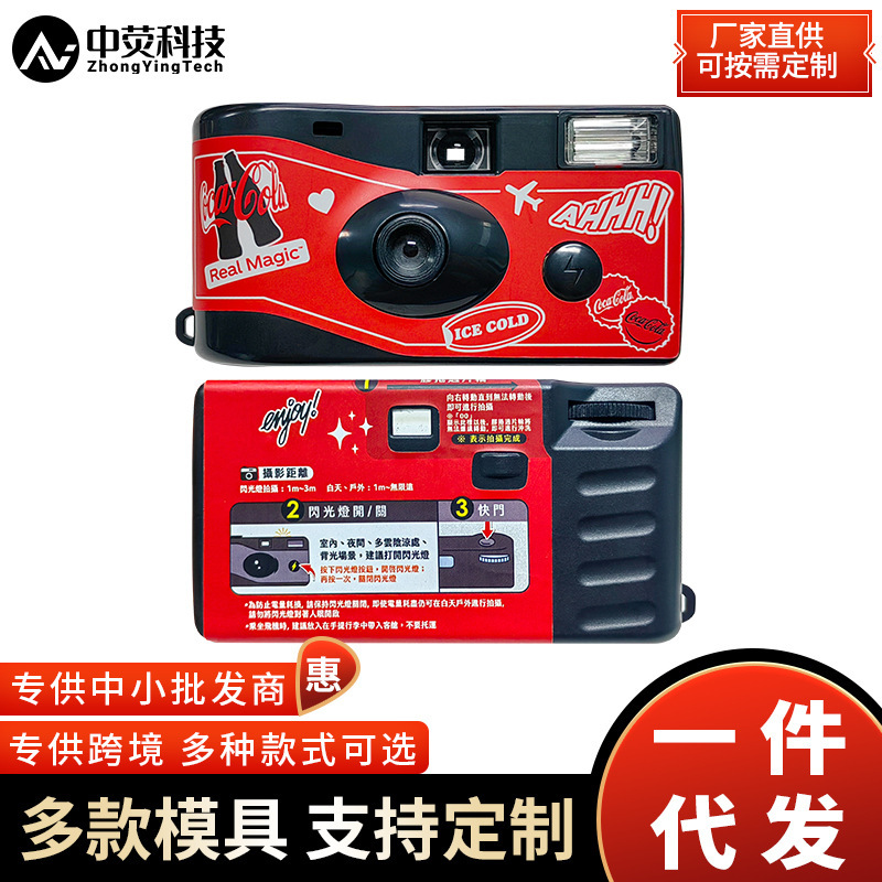 Disposable Film Cameras Customized by Coca-Cola Support Customization for Corporate Gifts, Event Souvenirs, and Planning