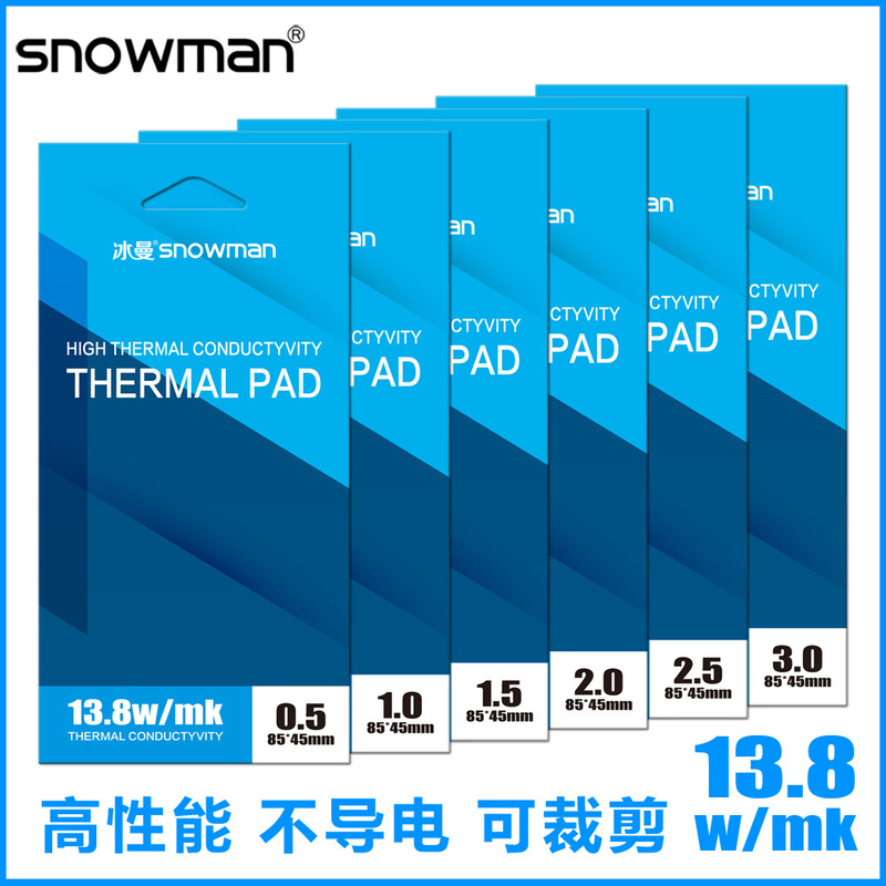 Bingman SNOWMAN high thermal conductivity silicone sheet notebook computer cpu graphics card heat sink solid silicone grease pad rubber pad Bingman SNOWMAN high thermal conductivity silicone sheet notebook computer cpu graphics card heat sink solid silicone grease pad rubber pad