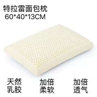 泰国天然进口乳胶特拉雷枕头成人橡胶护颈椎单人专用护颈枕芯透气