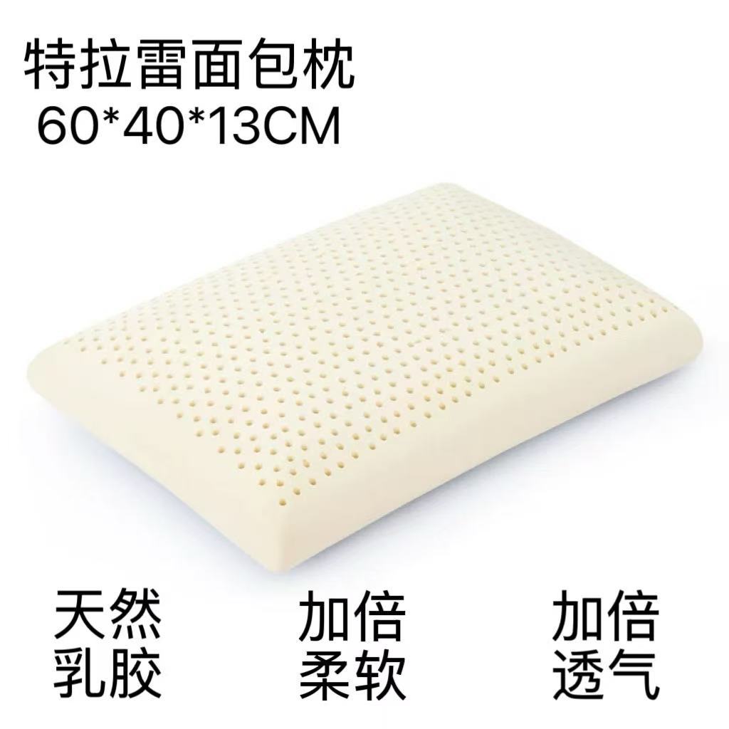 泰国天然进口乳胶特拉雷枕头成人橡胶护颈椎单人专用护颈枕芯透气