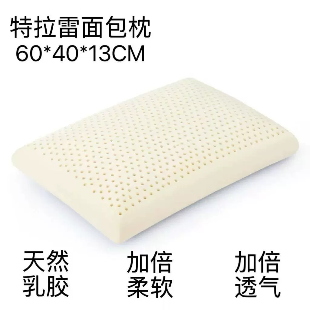 泰国天然进口乳胶特拉雷枕头成人橡胶护颈椎单人专用护颈枕芯透气