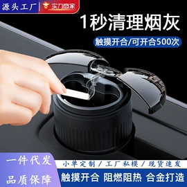车载手机支架;数码无线充;车用烟灰缸