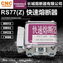 �L��RS77Z 660V 690V 400A 355A 350A 315A 300A 250A 200A�۔���