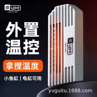 Turtle Tank Heating Rod Automatic Constant Temperature Mini Explosion-Proof Low Water Level Mini Digital Display Heating Fish Tank Heater