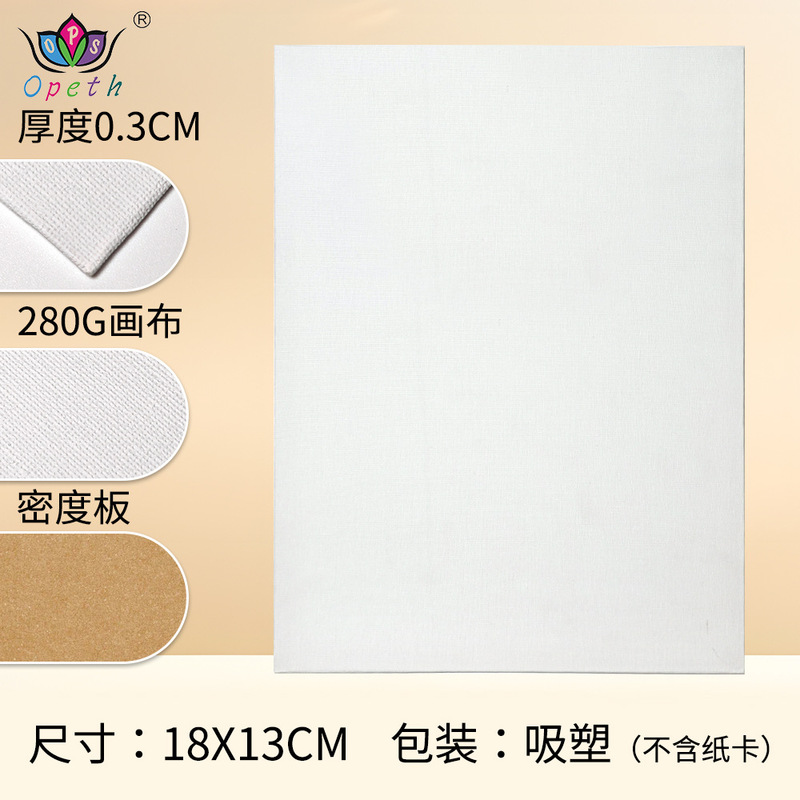 国境を越えた油絵板0.3cm厚画板美術専用280g純綿アクリル画板児童絵画油絵板|undefined