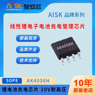 AK4056H�늳س��оƬ30V���͉� ����I�PС�L�ȳ������횵�IC