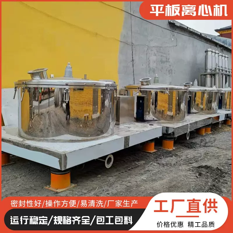 1250型全自动刮刀下卸料密闭离心机工业用1000型平板吊带式离心机