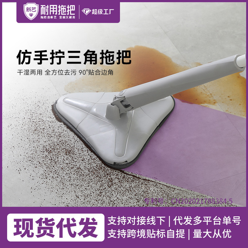 New-Style Triangular Mop for Cleaning Glass and Windows, Multifunctional Cleaning Tool with Extended Handle, Imitation Hand-Twisting Household Mop New-Style Triangular Mop for Cleaning Glass and Windows, Multifunctional Cleaning Tool with Extended Handle, Imitation Hand-Twisting Household Mop