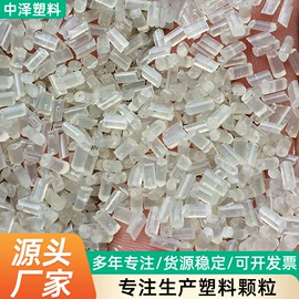 PS再生料;GPPS;PP再生料