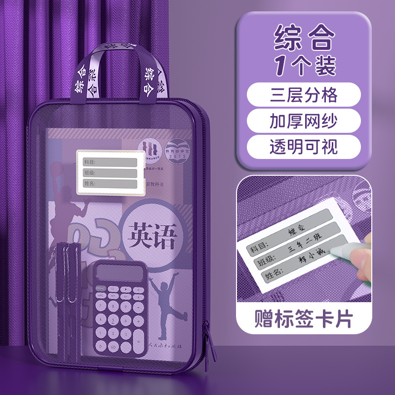 L型科目分科袋学生学科分类袋初高中生拉链手提袋补课老师文件袋|undefined