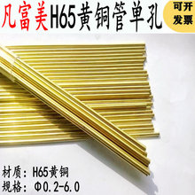 H65�S�~��ë��늘O�ܿ����~�ܴ�יC�~�܆ο�&Phi;0.2-6.0*400mm