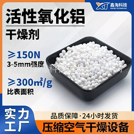 分子筛;活性氧化铝;填料