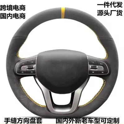Car hand-stitched steering wheel cover for Lynk & C 03 01 06 05 02 carbon fiber suede leather