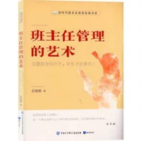 Искусство управления начальным преподавателем-как открыть тематический класс встречи, студенты будут более продвинутыми