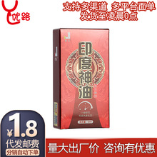 君采印度神油6ml男士喷剂房事外用持久喷雾夫妻情趣用品代发批发