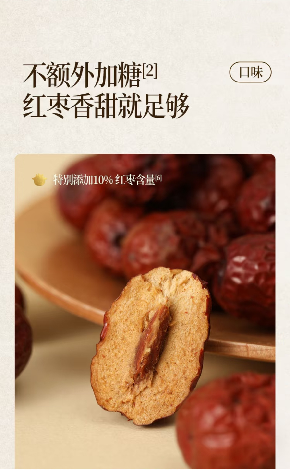 Chinese Yam and Jujube Crispy Biscuits 200g Sweet Whole Grain Snack for Everyday Snacking in use