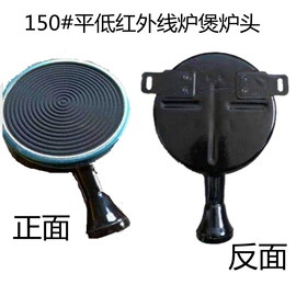 烟机灶具配件;厨房用品配件;炉头