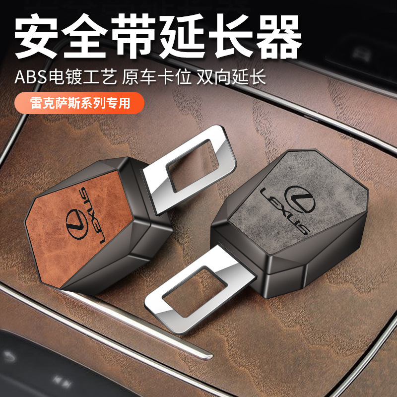 Specialized Lexus Car Seat Belt Buckle Es200/300 Plug Rx Extender Nx Car Seat Belt Adapter