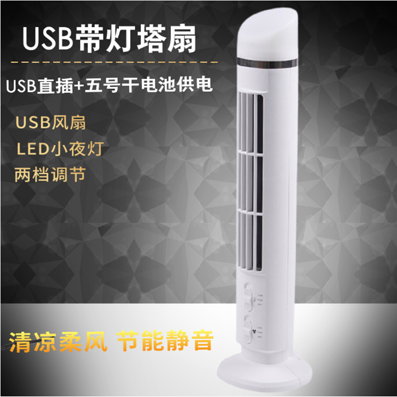 USB ミニタワー扇風機ナイトライト葉のないデスクトップ小型ファン乾電池サポートクロスボーダー卸売|undefined