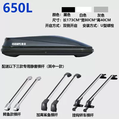 Ultra-Thin Universal Luggage Rack | Roof box - black-model-650l-double-door-dedicated-crossbar