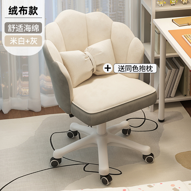 Silla de computadora para estudiantes universitarios de dormitorio, silla sedentaria cómoda, silla de estudio, silla de respaldo para niñas en casa, silla giratoria perezosa para dormitorio