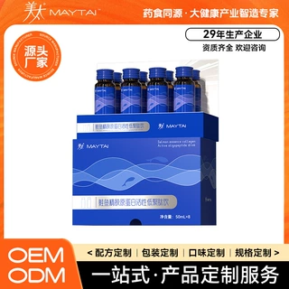 定制代工鱼胶原蛋白肽胶原三肽口服液小分子肽PQQ糖抗饮品高蛋白