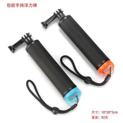GoPro Blueancy Bar Sports Camera Handheld Blueancy Bar Dji подводной стрельба для расщепления дивинг -палочка плавучий бар плавучий бар
