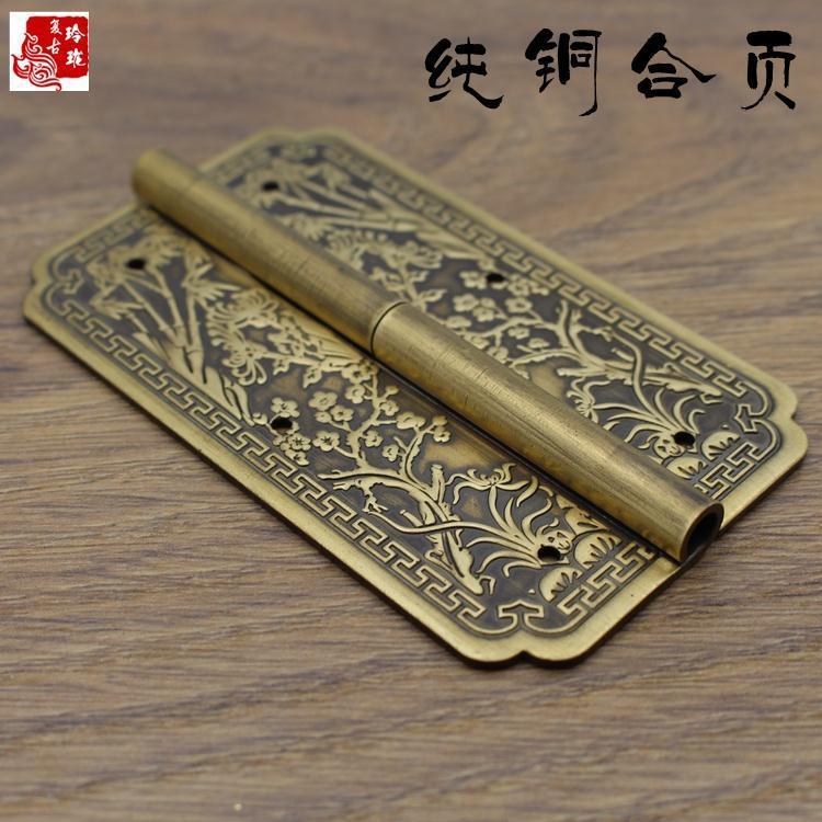 玲珑中式仿古雕花合页顶箱柜橱柜大衣柜柜门摇皮门窗铰链屏风合页