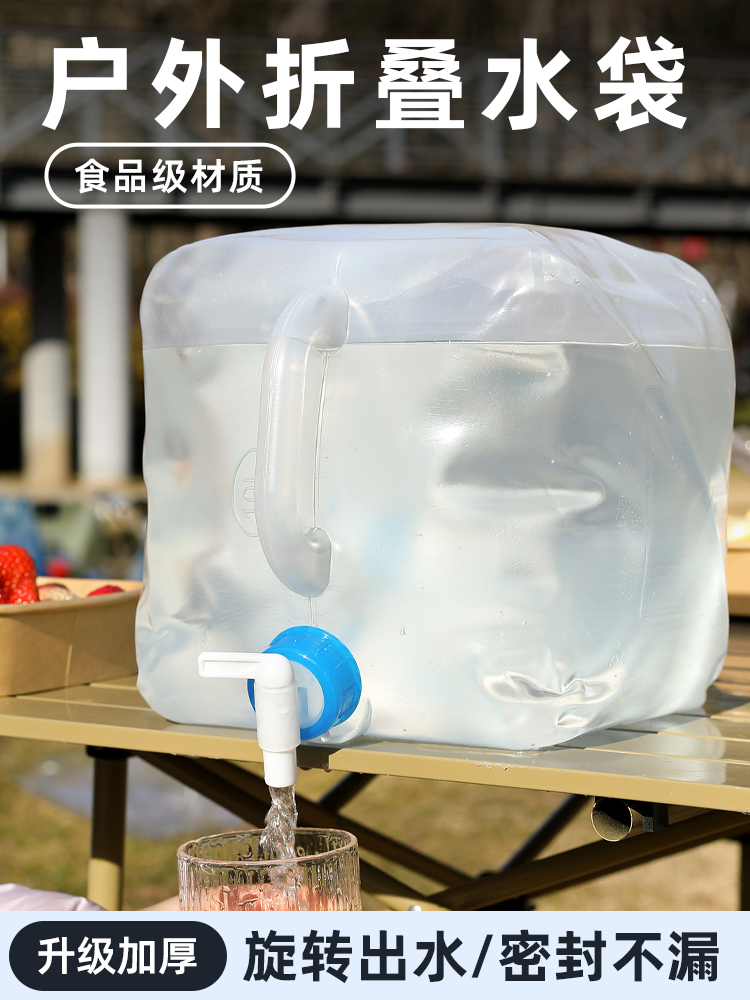 户外折叠水袋带龙头大容量加厚车载露营便携储水袋软体装水桶水罐