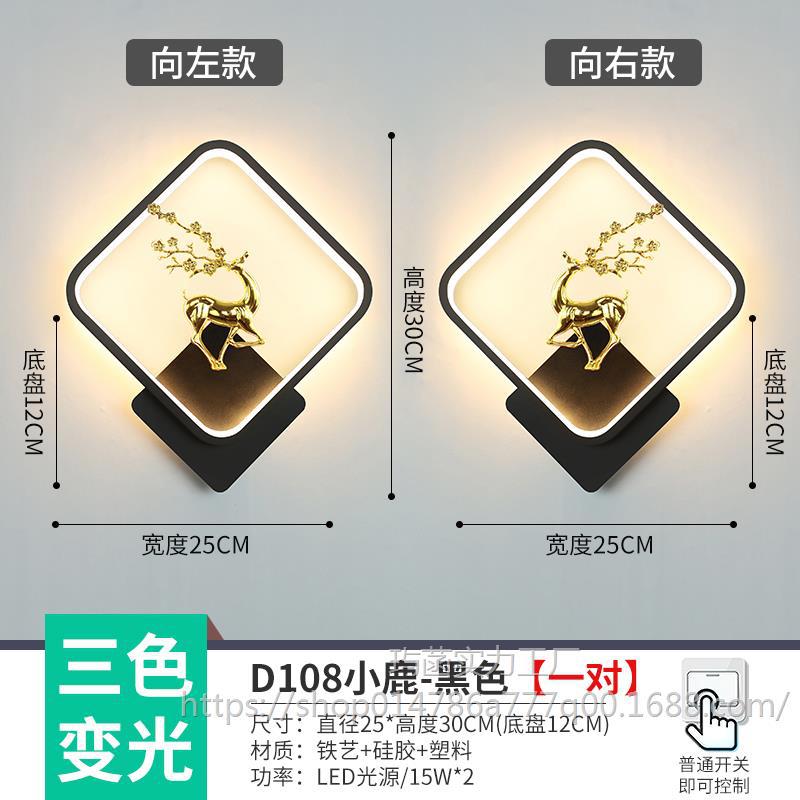 D108 검은색 사각 사슴모형 좌우 1개(쌍) 삼색조명[램프 2개]