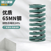 顶立日标65Mn绿色25-40外径模具弹簧矩形电动滑板车减震避震弹簧