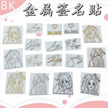 金属不干胶blackpink金智妮金智秀LISA朴彩英明星签名手机转印贴