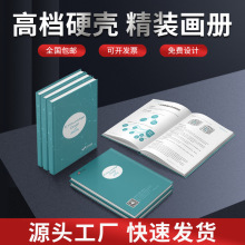 精装书制作高档画册制作硬壳相册书刊作品集印刷书籍打印个人出书