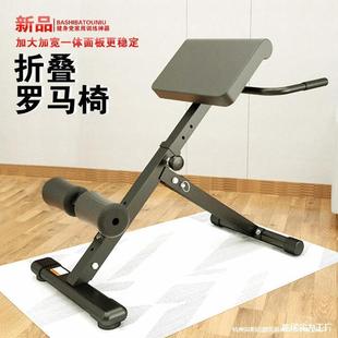 Personal Trainer Chair Stackable Small Goat Chair Multifunctional Tool Foldable Adjustable Roman Back Goat Functional Muscle