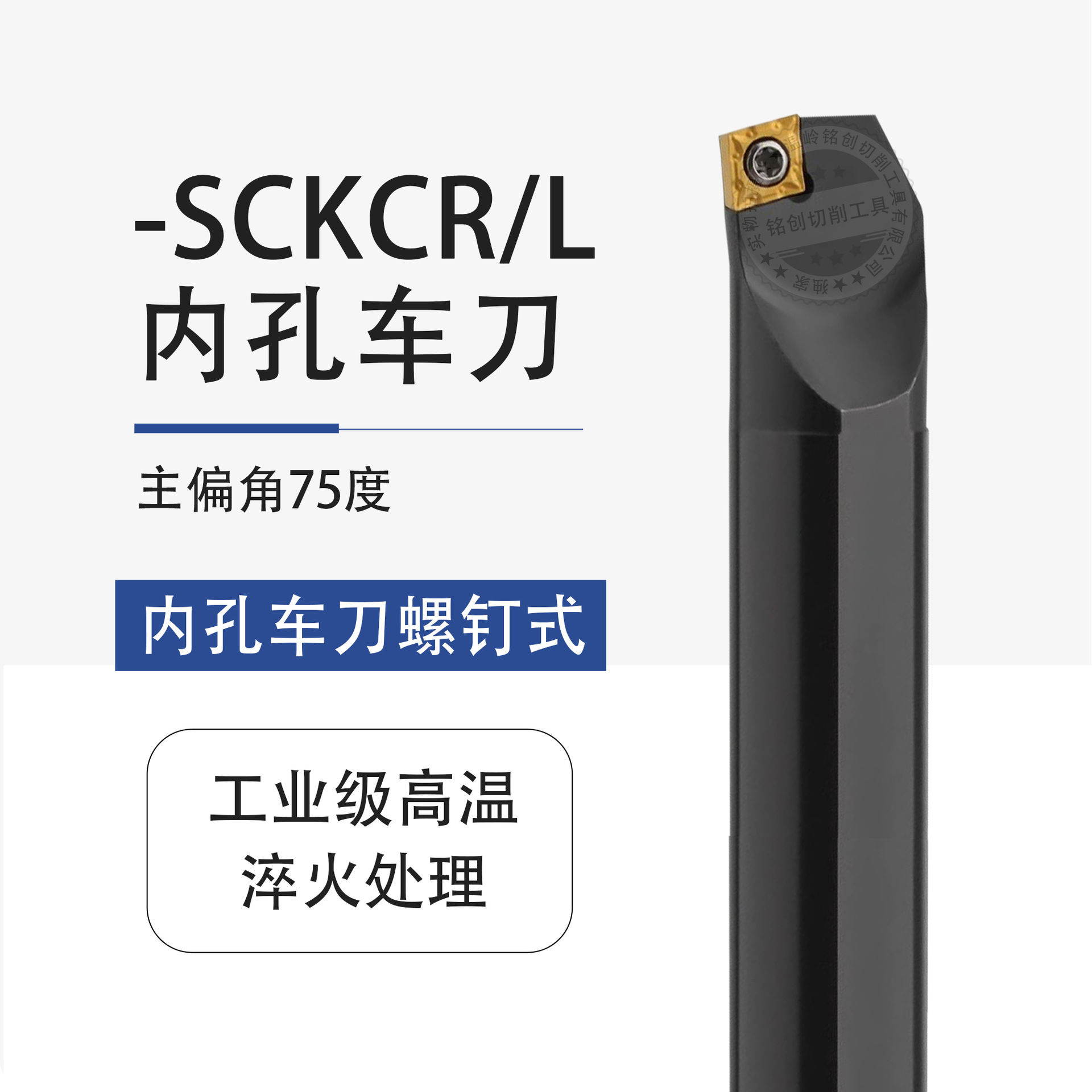 内孔75度数控车刀杆车床刀具S10K S16Q-SCKCR/L06/09/12 镗孔刀