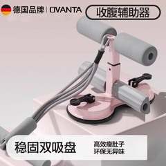 腹筋補助具、腹筋ローラーロープ、家庭用フィットネス器具、痩身お腹固定足、痩身スポーツウエスト