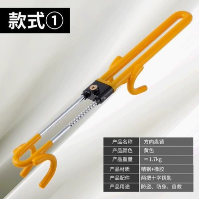 New car steering wheel lock with double hook U-shaped anti-theft lock, car accessory, adjustable and retractable multifunctional car lock (Car lock) - style-1