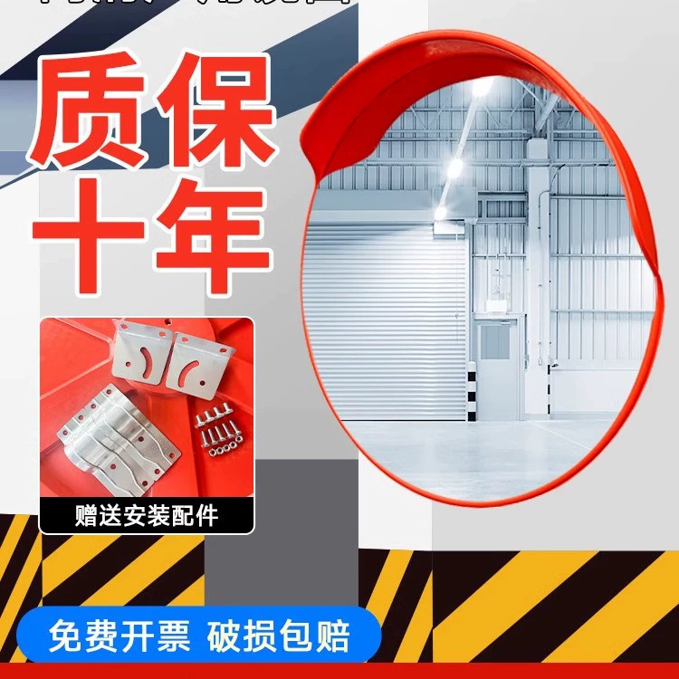 Дорожные широкоугольные зеркала Выпуклые зеркала отражающие выпуклые линзы поворотные зеркала перекресток выпуклые зеркала наружные зеркала поворотные зеркала