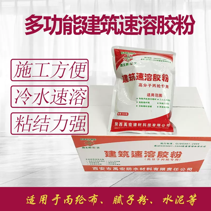 厂家供应 腻子粉增强剂 建筑丙纶卷材搭档 冷水多功能速溶胶粉