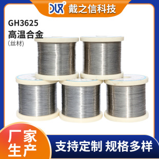 GH3625�ߜ����g�Ͻ𾀲� ���܏�����懻��Ͻ�z GH3625��t�Ͻ�z