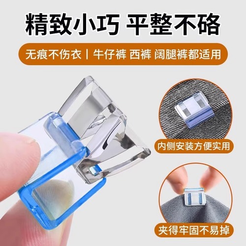 Pants leg anti-slip, pants legs too long, shortening adjustment buckle, clothing pants hem fixing clip, invisible nail button