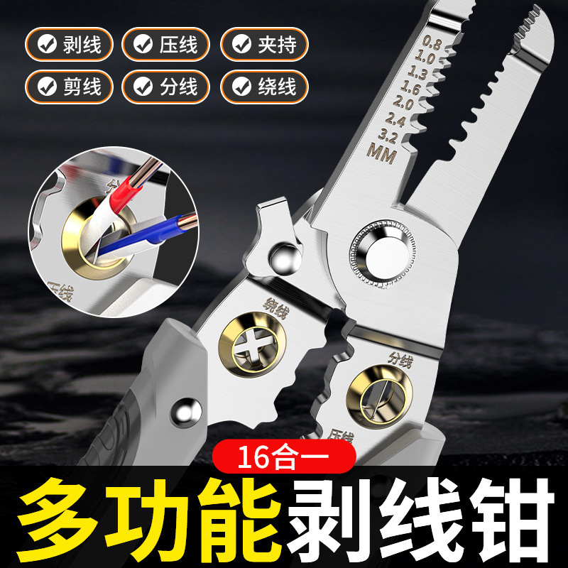 多功能剥线钳电工专用剪线钳子不锈钢接拨拔扒电线皮电工钳